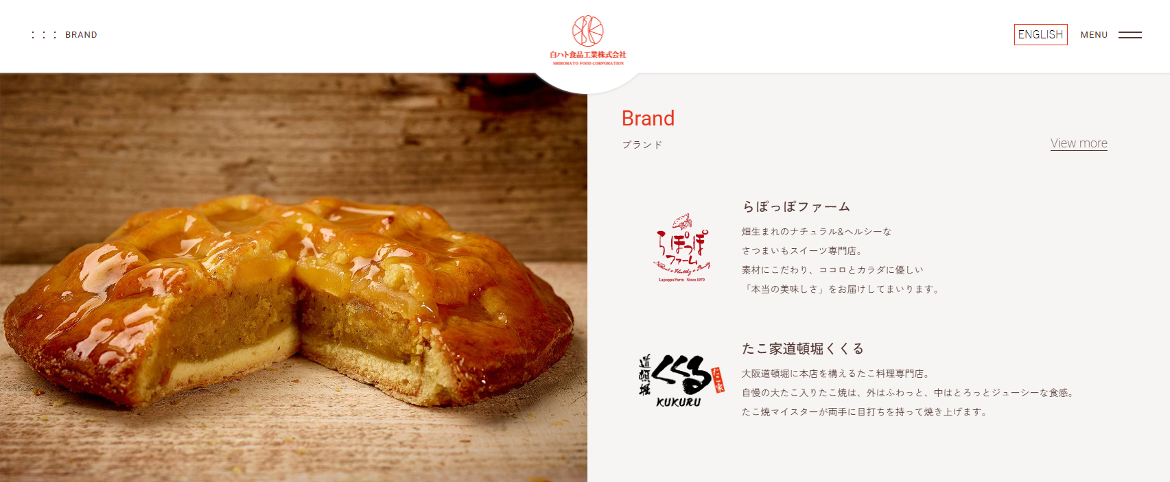 白ハト食品工業株式会社