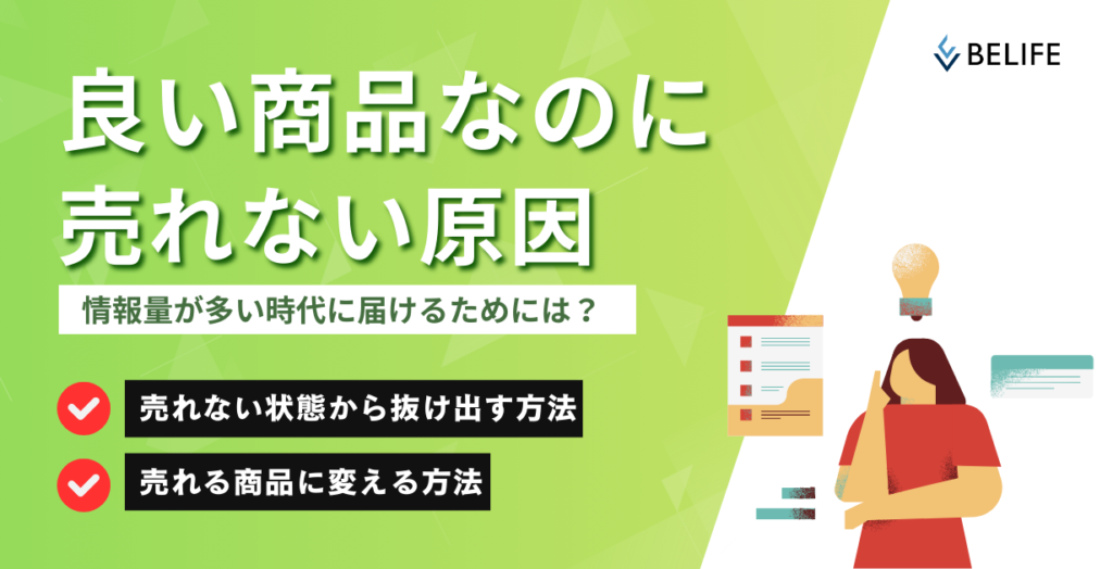 商品を前に考え込む中小企業の経営者。良いものを作っても売れない悩みを表現。