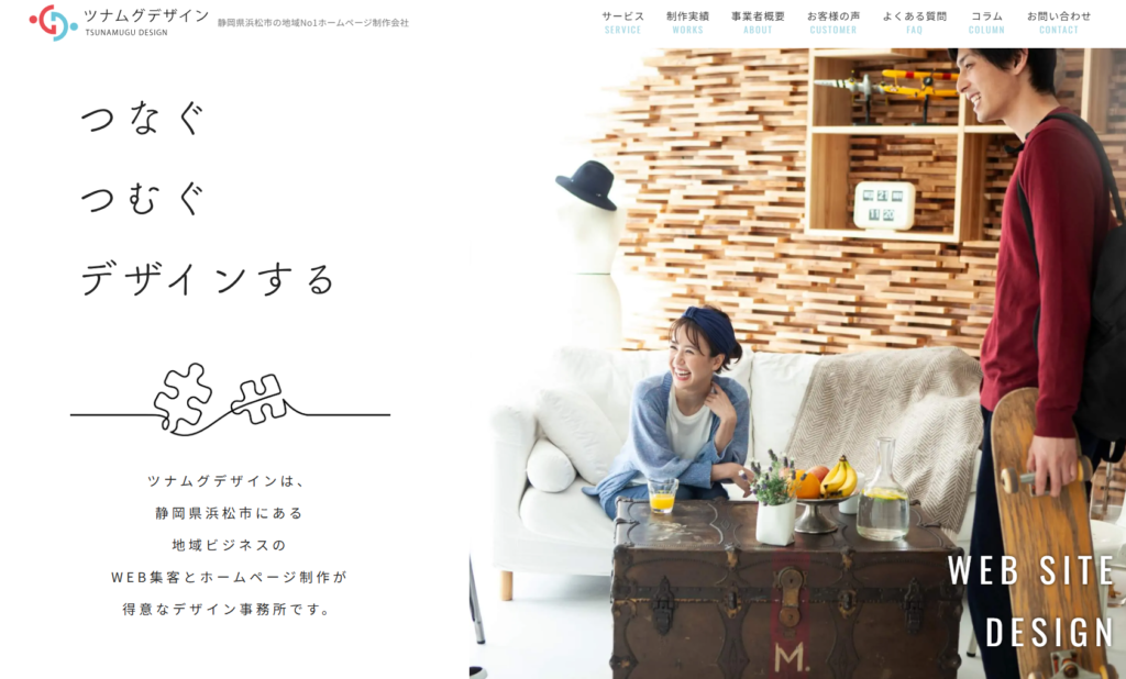 ツナムグデザイン