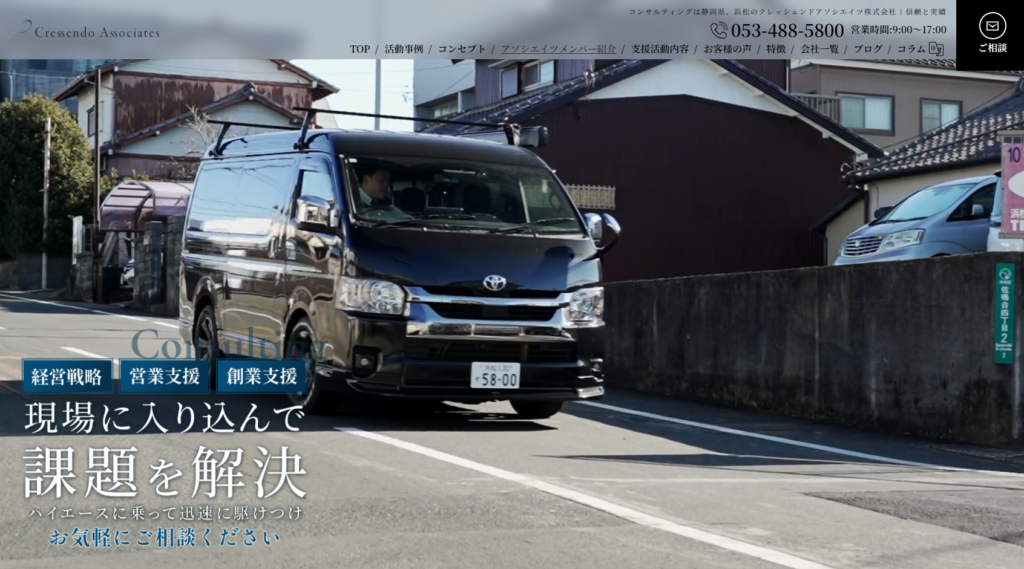 クレッシェンドアソシエイツ株式会社