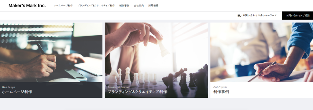 株式会社メーカーズマーク