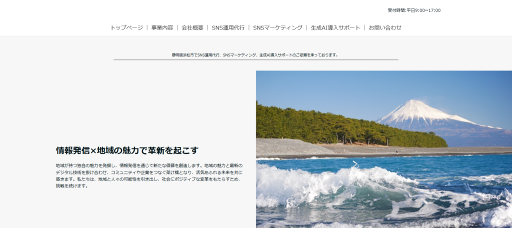 株式会社イノベートクロス